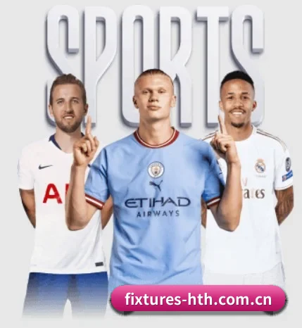 fixtures-hth.com.cn五大内容板块,覆盖赛事直播与实时比分